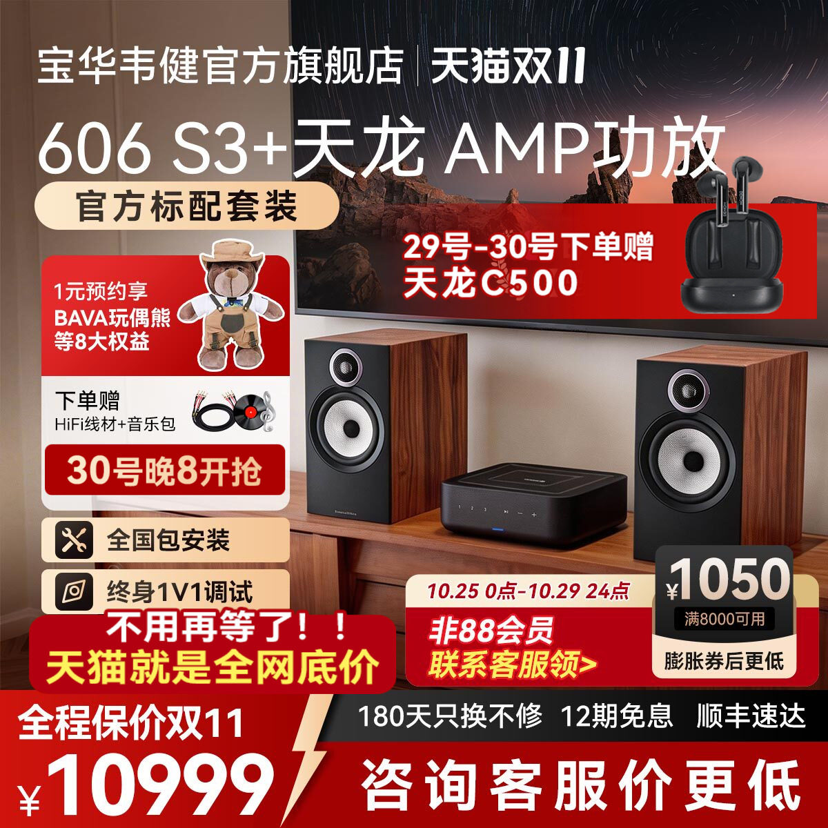 BW宝华韦健606S3天龙AMP蓝牙功放机套装无源音箱发烧HiFi书架音响