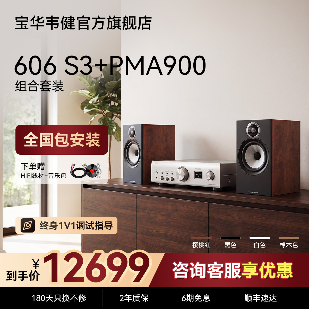 B&W宝华韦健606S3书架天龙马兰士功放机无源音箱HIFI发烧