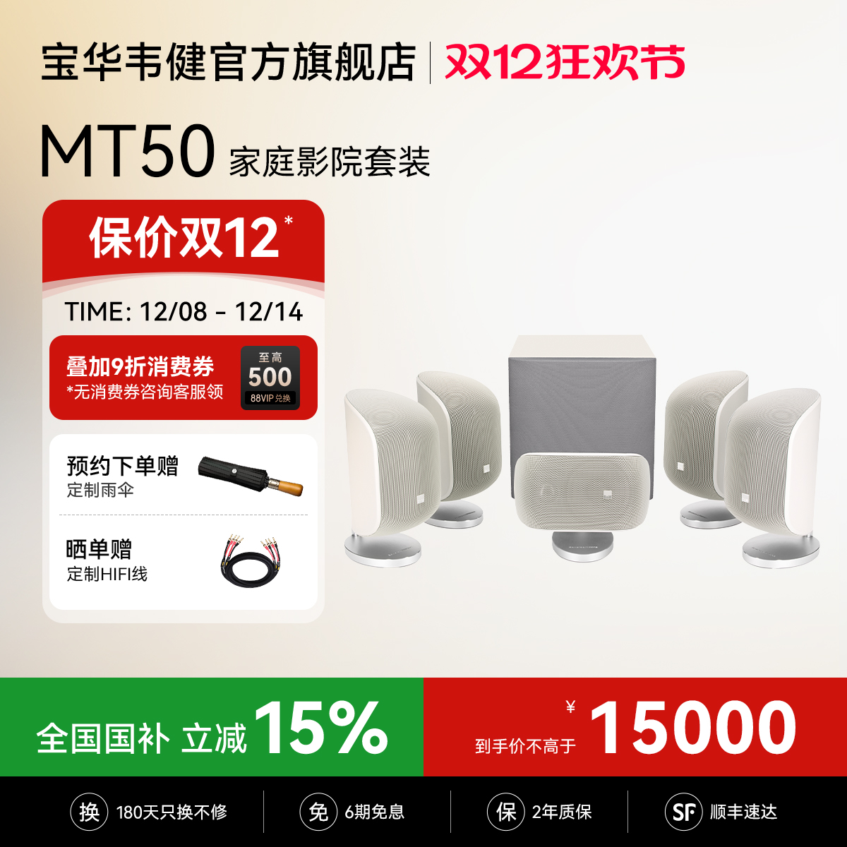 ��ȫ������15%������Τ��MT50��ͥӰԺ�űȻ���5.1������������ 2014.57Ԫ(������)