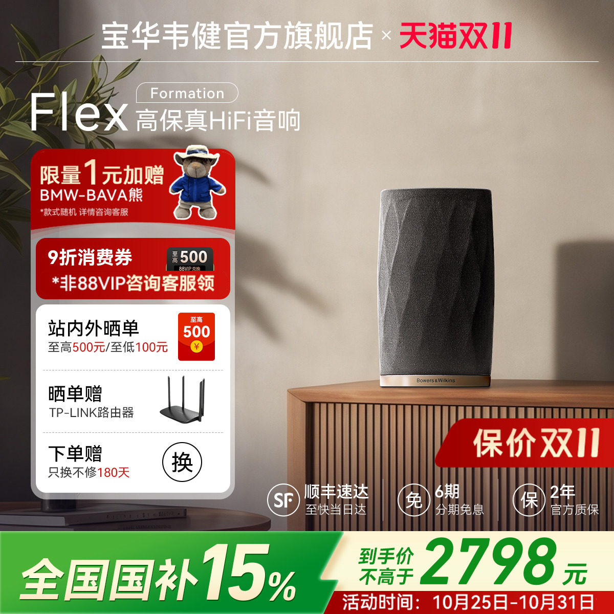 ����15%|B&W����Τ��Flex������������HIFI�������������������