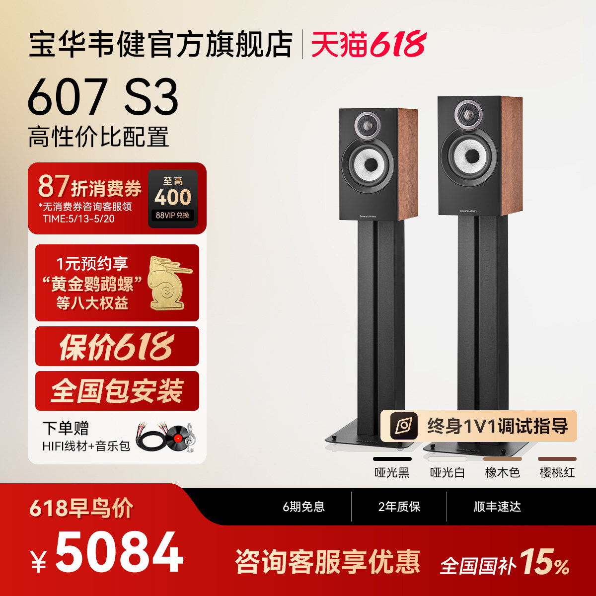 B&W宝华韦健官方607S3发烧HiFi音响书架无源音箱功放家庭