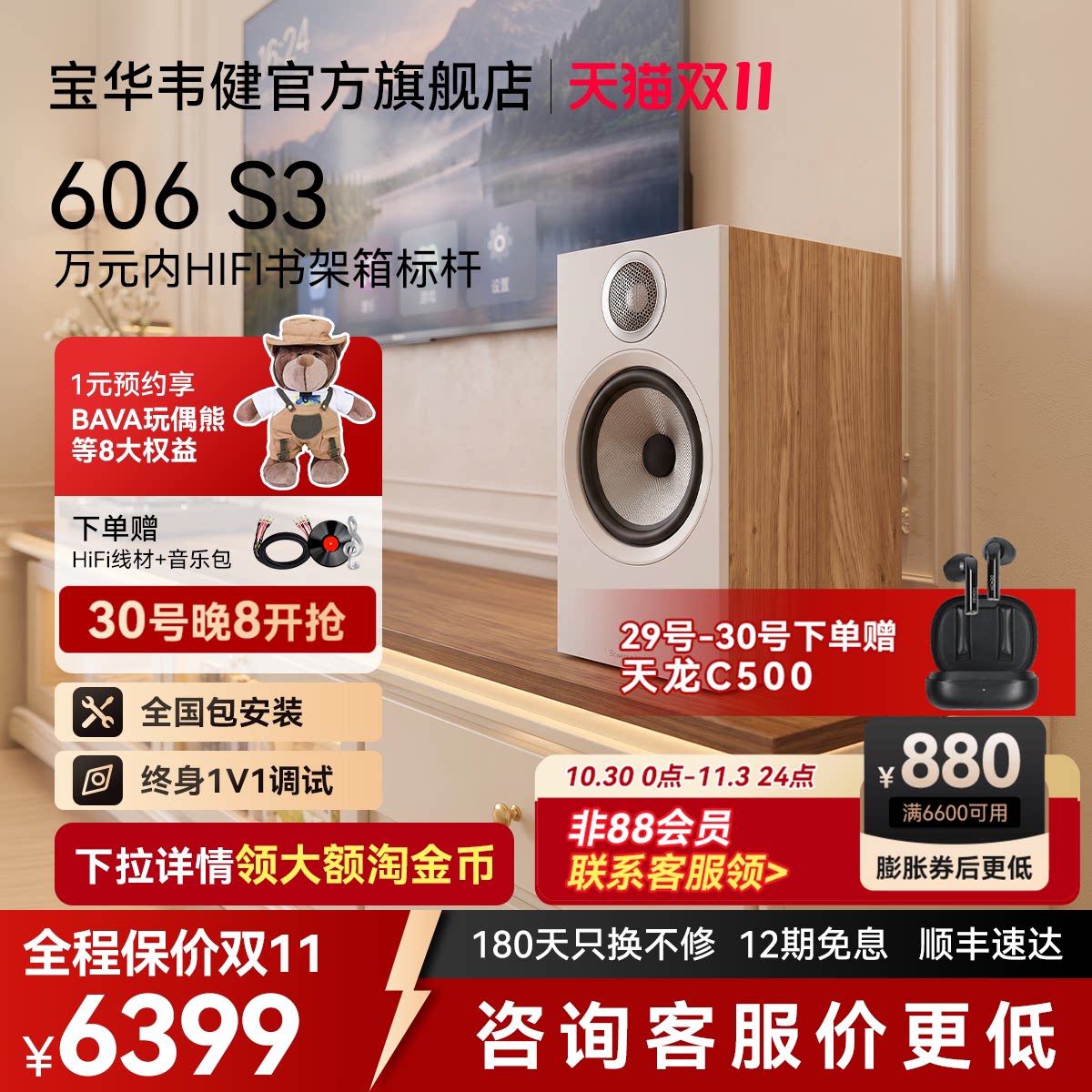 B&W宝华韦健606S3HiFi音响无源入门书架音箱家用发烧级橡木色对箱