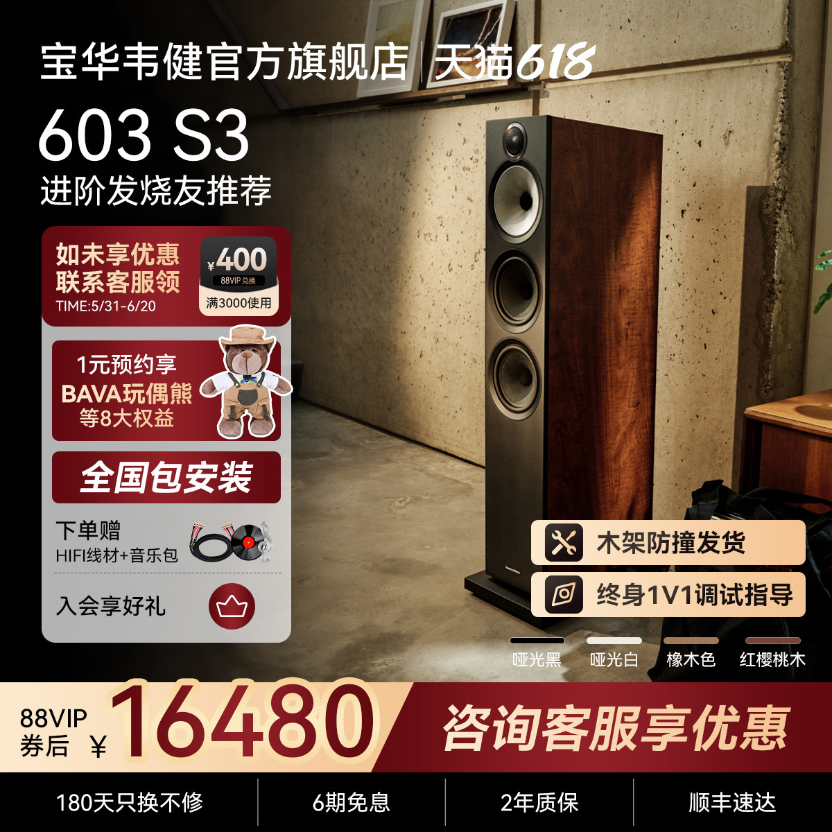 B&W宝华韦健官方603S3三分频落地无源音箱HiFi音响家庭影院功放机