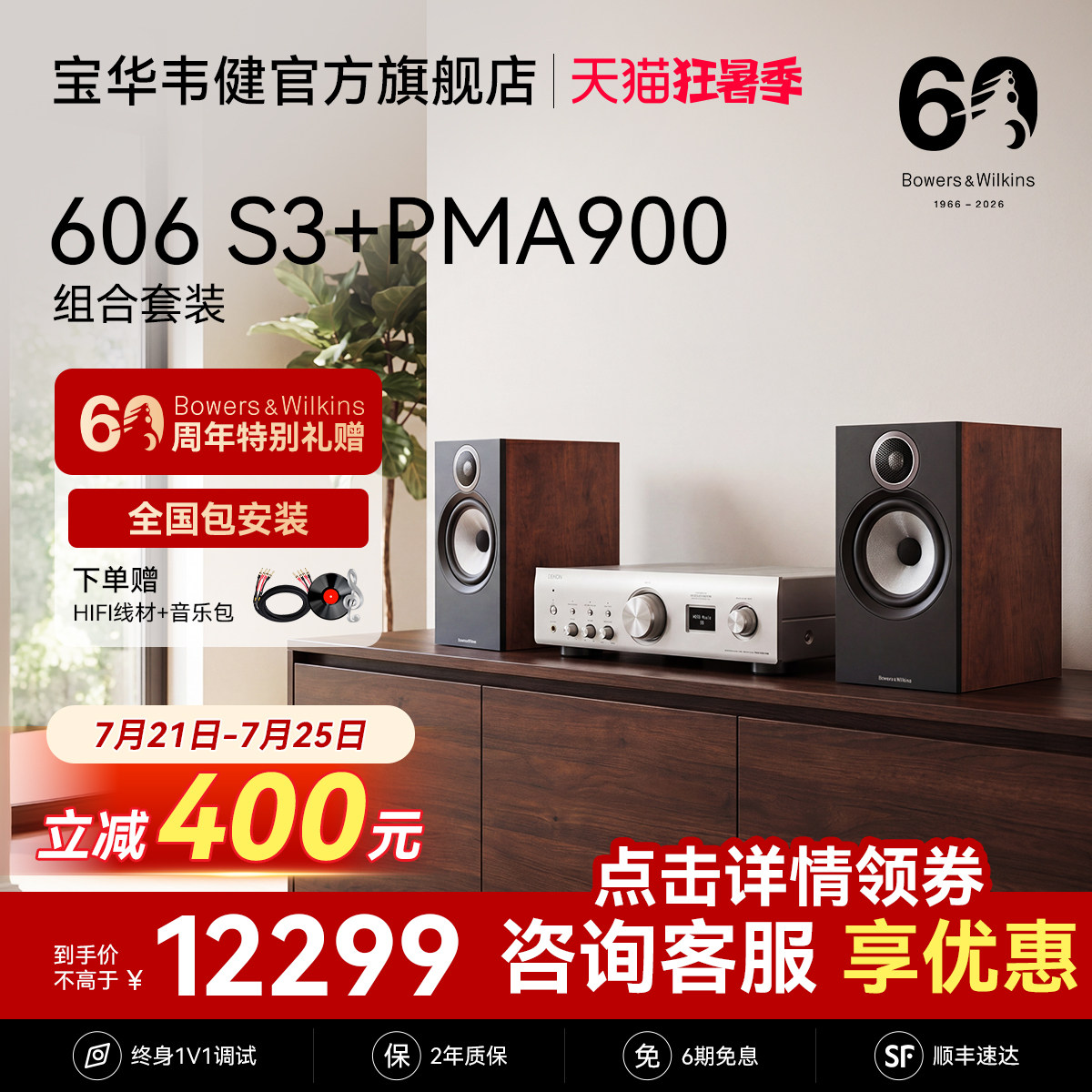 B&W宝华韦健606S3书架天龙马兰士功放机无源音箱HIFI发烧音响套装