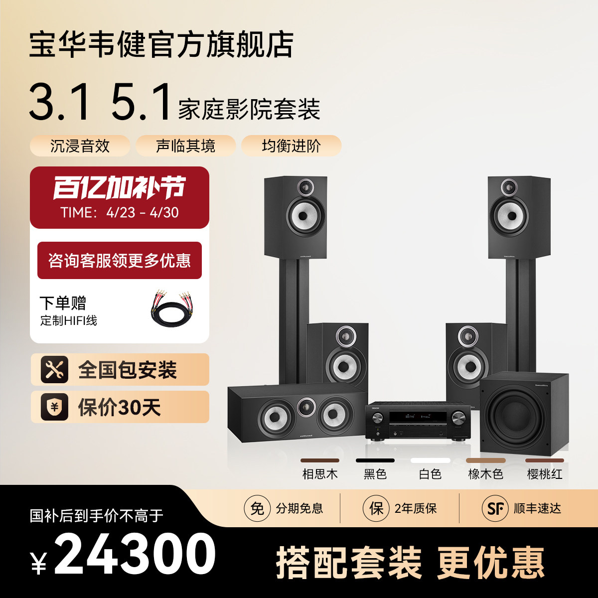 B&W宝华韦健家庭影院3.1&5.1杜比全景声功放组合音响音箱套装