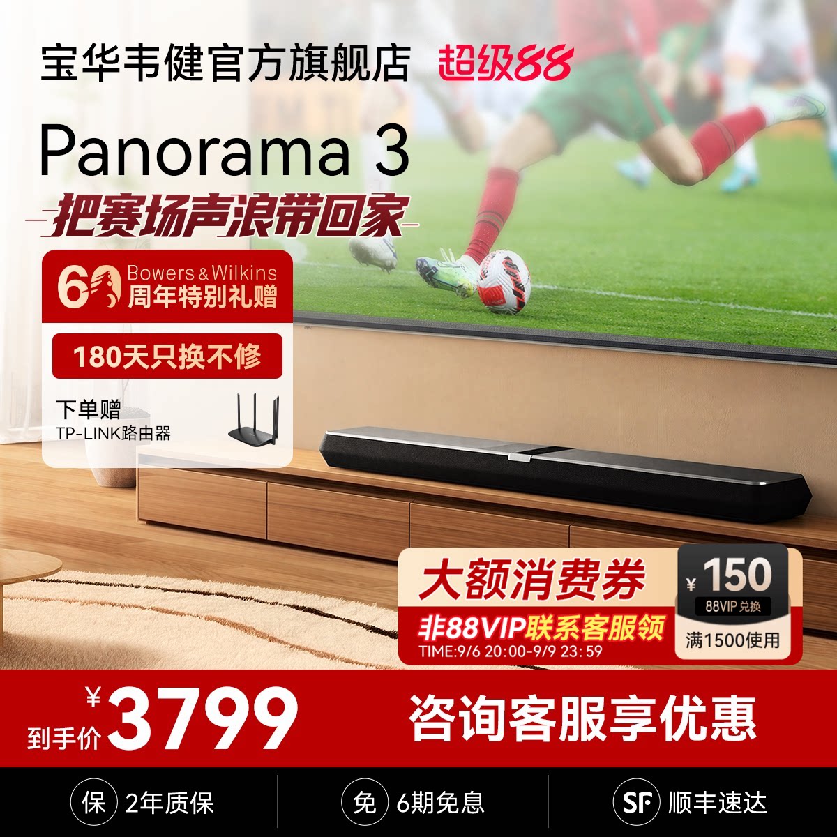宝华韦健P3杜比全景声回音壁音响图片