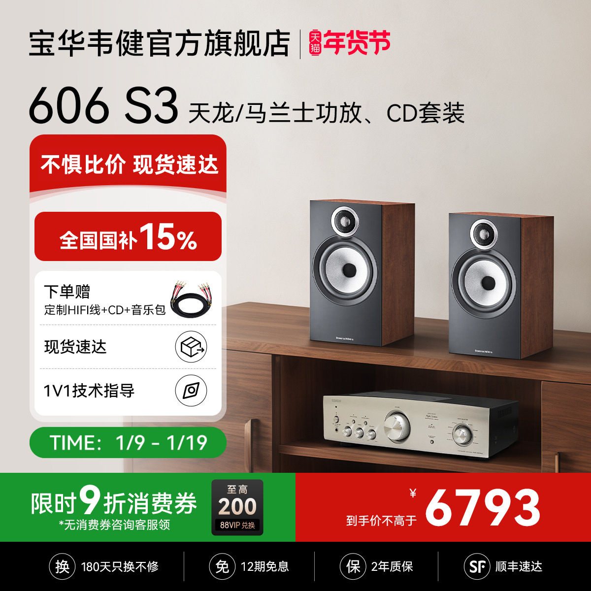 B&W����Τ��606S3��������ʿ���Ż���Դ����HiFi��ܼ����������� 6707.6Ԫ