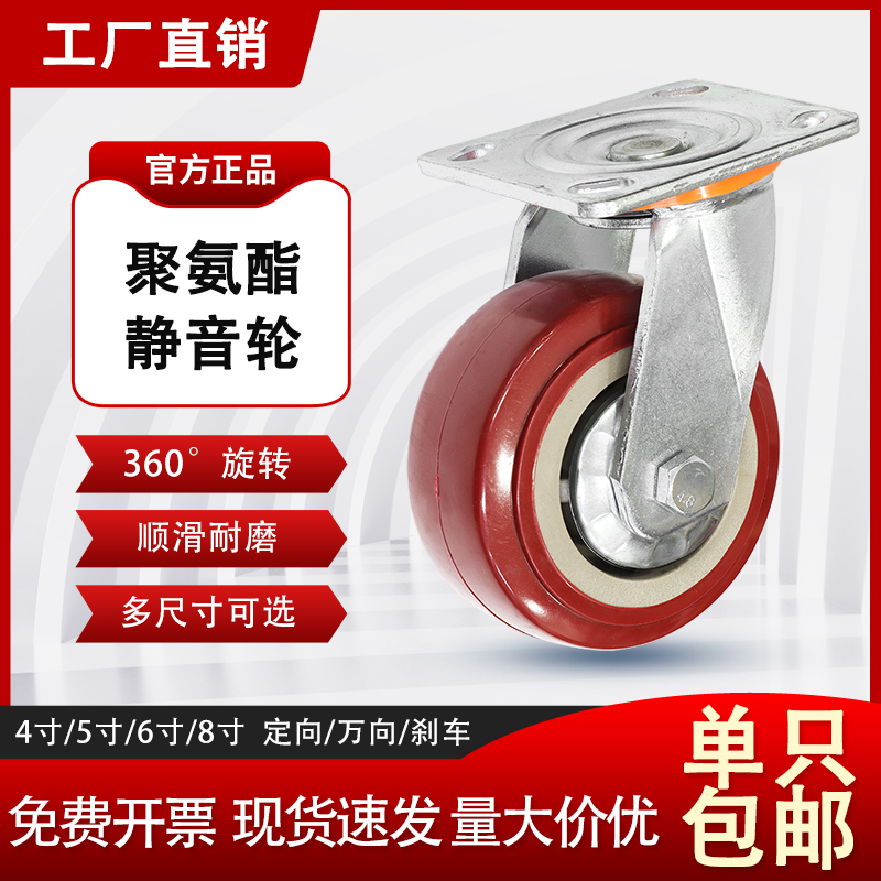 中型脚轮3寸4寸5寸耐磨聚氨酯静音枣红轮子耐磨带防尘盖万向轮