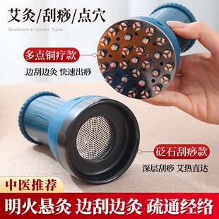 铜疗艾灸罐砭石刮痧走罐推拿按摩全身通用头疗仪器工具艾柱艾灸盒