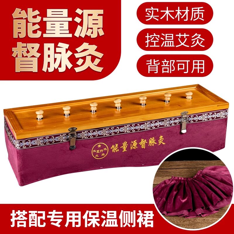 后背专用大艾灸箱盒子督脉龙骨灸全身隔姜炙灸具中医馆美容院神器图片