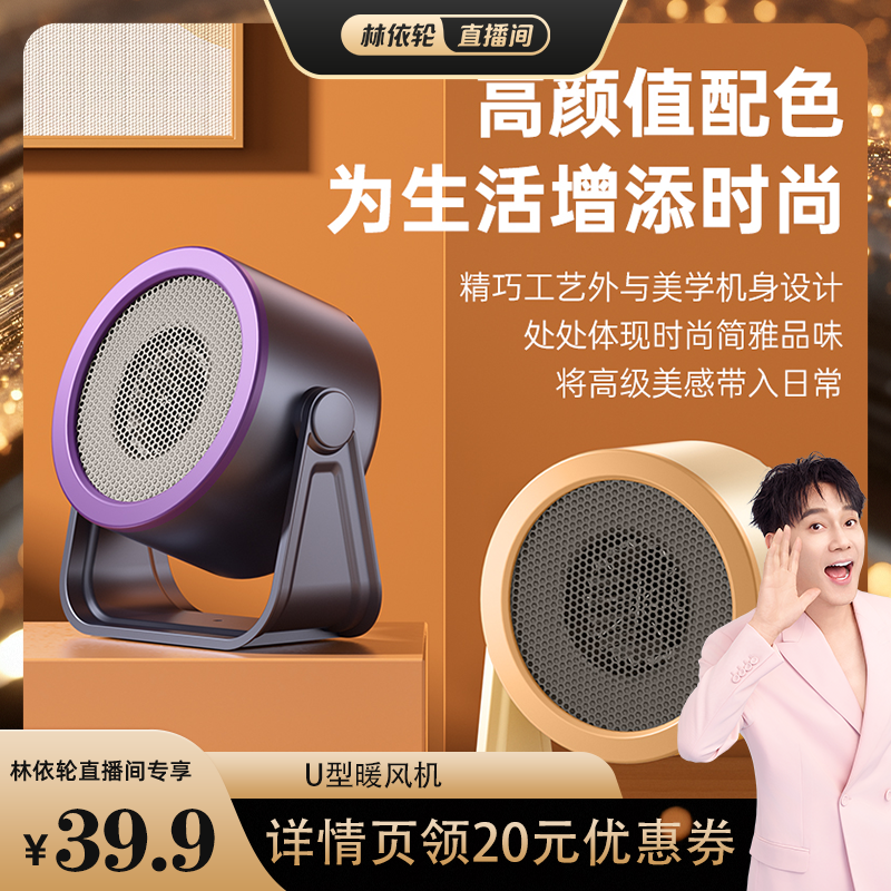 庞壳 暖风机家用取暖器桌面办公室桌面速热小型便携式暖脚器