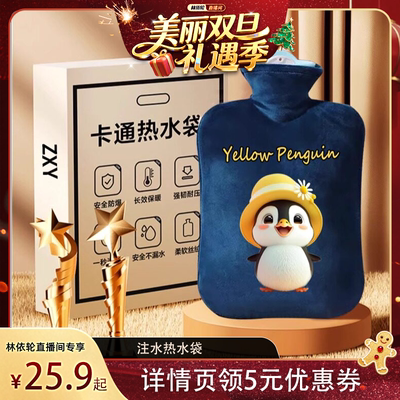 庞壳 加厚防爆热水袋注水暖手袋可爱卡通企鹅暖脚热敷保暖暖手袋热敷父子被窝专用暖水袋暖手宝