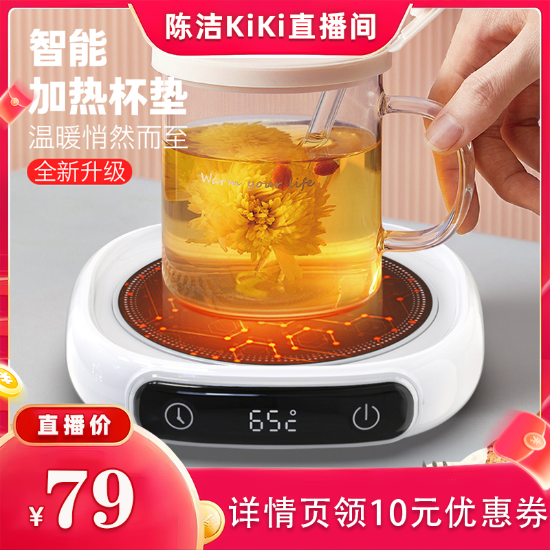 庞壳 智能恒温暖杯垫办公室桌面加热恒温杯垫热牛奶咖啡保温暖杯垫