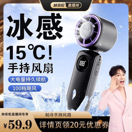 【林依轮直播间】庞壳高速手持小风扇usb迷你便携式折叠挂脖风扇静音大风力夏天户外手拿电风扇学生