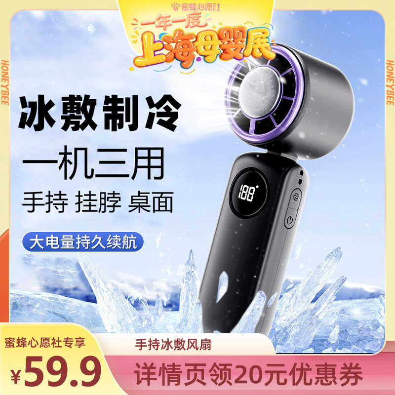 【蜜蜂心愿社】庞壳高速手持小风扇usb迷你便携式折叠挂脖风扇静音大风力夏天户外手拿风扇学生