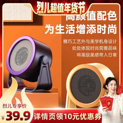【烈儿超值年货节】庞壳 暖风机家用取暖器桌面办公室桌面速热小型便携式暖脚器