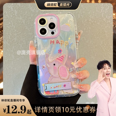 庞壳 赵露思同款适用于16pro手机壳超火iPhone15promax油画大象14高级感13羽纱渐变16e小众12可爱男女11透明