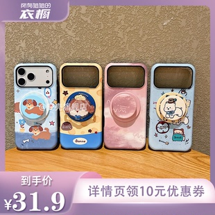 庞壳 衣橱直播间 磁吸支架菲林适用苹果17promax手机壳iPhone16pro磁吸15promax防摔13保护套14 所有姐姐