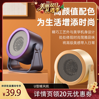 庞壳 暖风机家用取暖器桌面办公室桌面速热小型便携式暖脚器