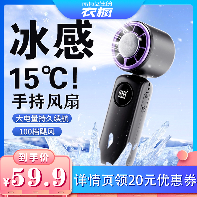 【所有女生的衣橱直播间】庞壳高速手持小风扇usb迷你便携式折叠挂脖风扇静音大风力夏天户外手拿电风扇学生