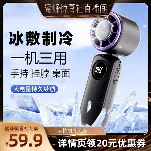 【蜜蜂惊喜社】庞壳高速制冷手持小风扇usb迷你便携折叠挂脖风扇静音大风力夏天户外手拿电风扇学生电风扇