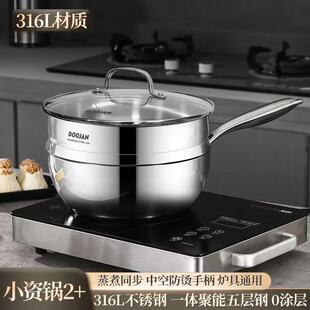 度坚24cm小资锅升级加厚版316L不锈钢 五层钢煮面奶锅煎锅小炒锅