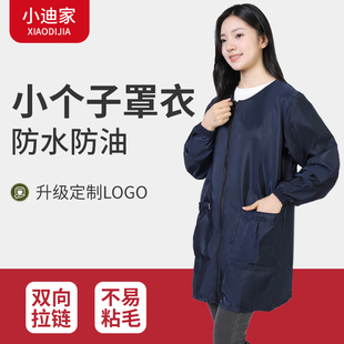 罩衣外穿 护衣工作服防水防油围裙厨房家用做饭穿 罩衣女新款 长袖