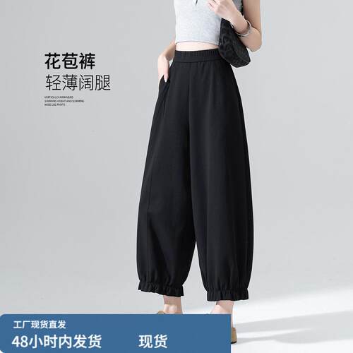 花苞裤女黑色运动休闲2026新款气球阔腿花边九分小个子夏日薄裤子