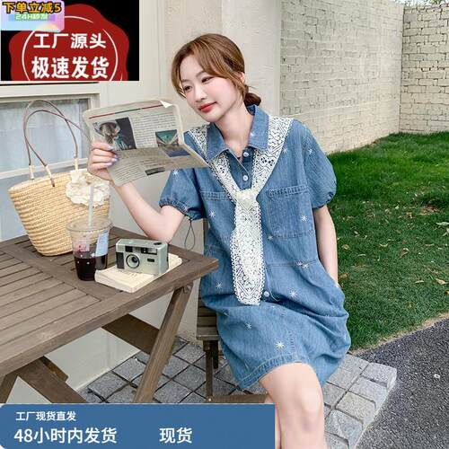 蕾丝披肩刺绣牛仔连衣裙女2025夏季新款韩版宽松休闲小个子衬衫裙