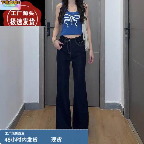 深蓝色直筒微喇牛仔裤女2025夏季新款高腰显瘦百搭不贴腿拖地裤子