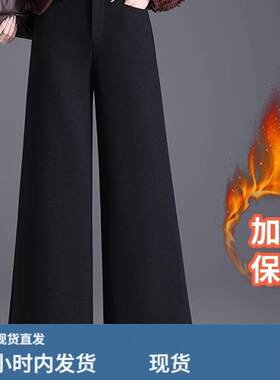 羊毛呢阔腿裤女秋冬季加绒加厚裤子高腰垂感宽松小个子九分裤妈妈
