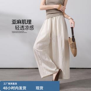 今年新款梧桐裤子九分气球阔腿裤小个子亚麻冰丝山本女式薄款夏裤