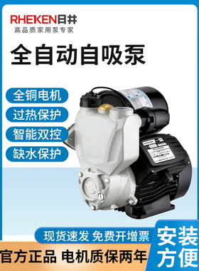 日静水泵全自动增压泵rm60 - 400a住宅家用自吸泵低音管水泵