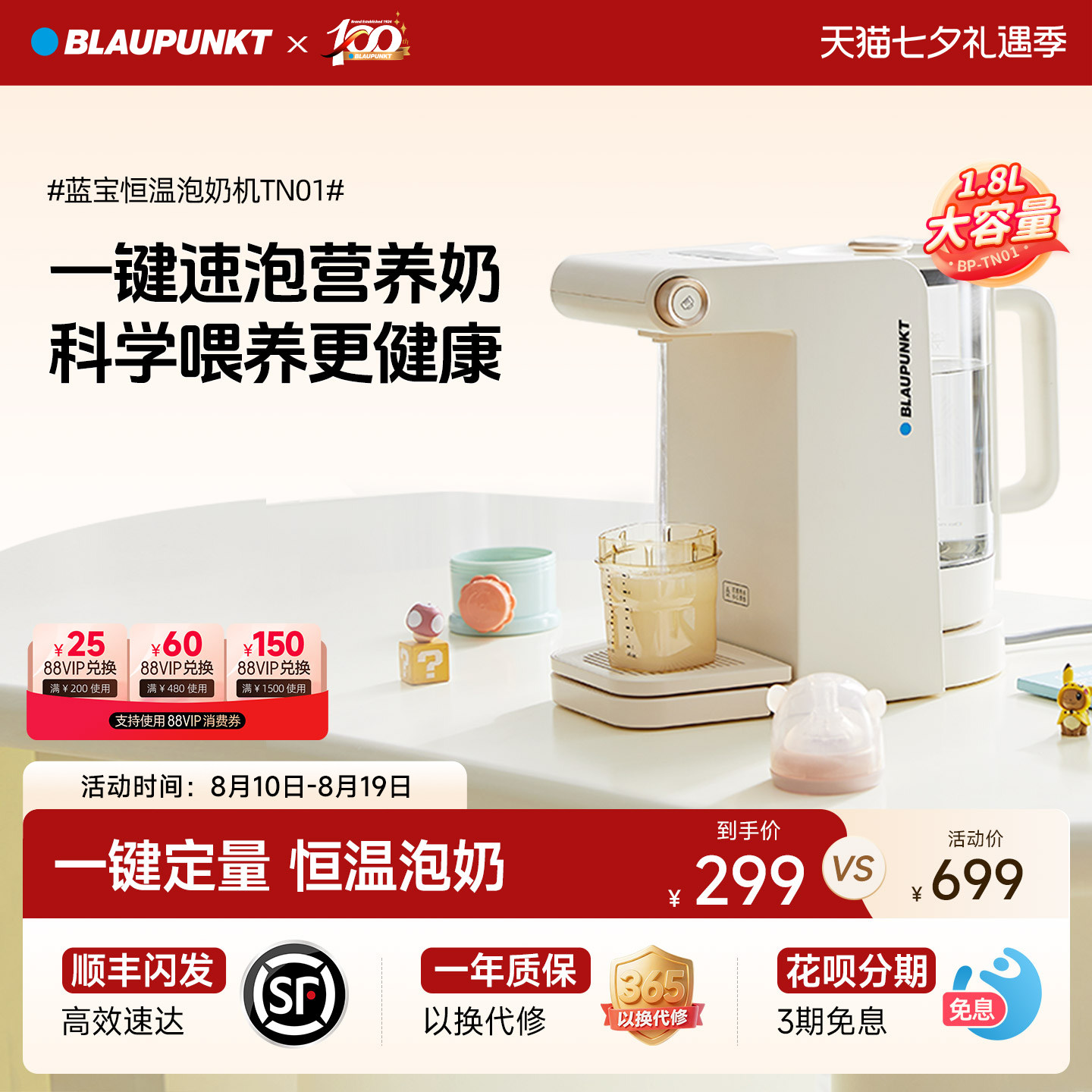 恒温精准定量泡奶机玻璃壶