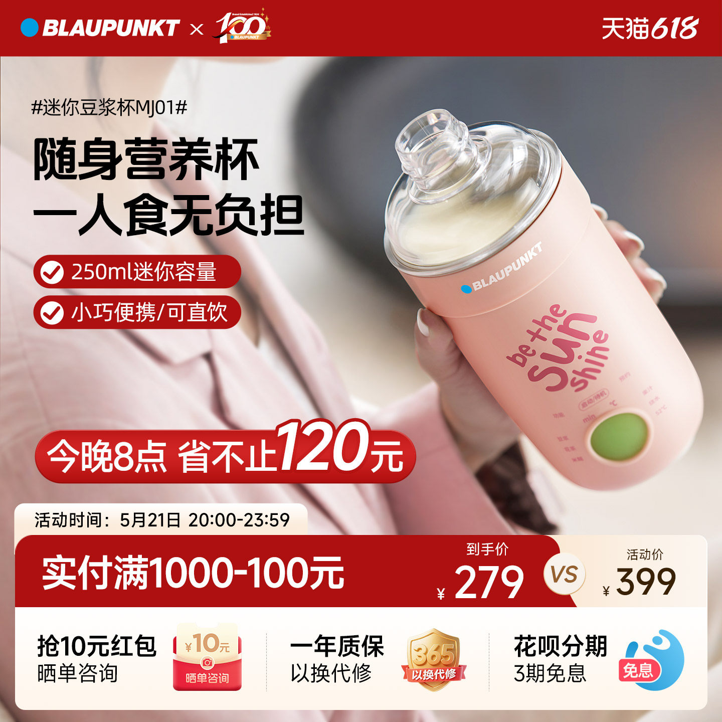 [618抢先购]蓝宝迷你辅食豆浆杯一人便携榨汁杯多功能小型破壁机