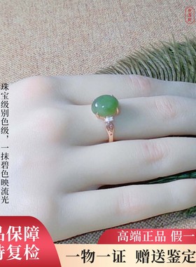 和田玉碧玉女款戒指珠宝级别色级