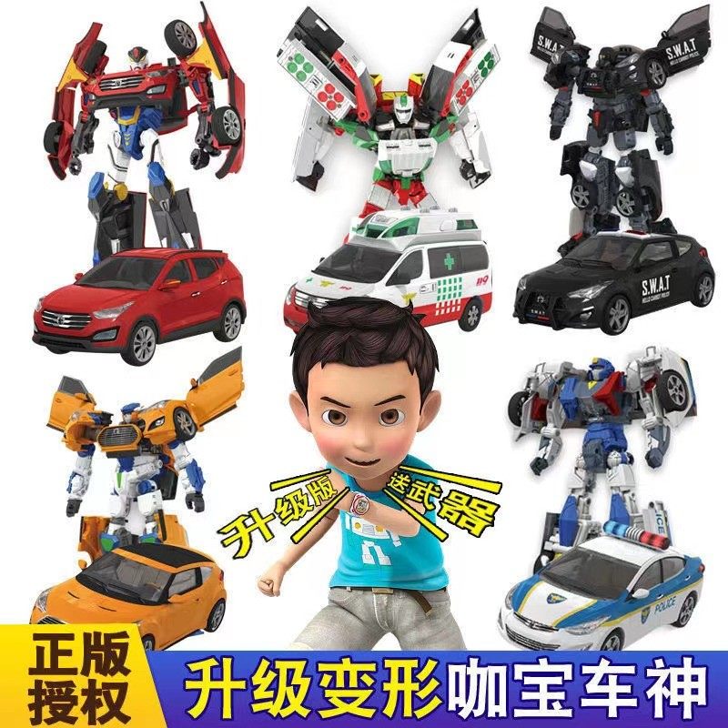 正版咖宝车神玩具豪华全套装变形汽车机器人王牌车手重装卫士男孩,玩具/童车/益智/积木/模型,儿童机器人/变形玩具,淘宝优惠券,粉丝福利购,淘宝优惠卷