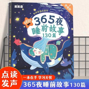 儿童早教机幼儿发声识字认知有声十万个为什么故事点读书益智绘本