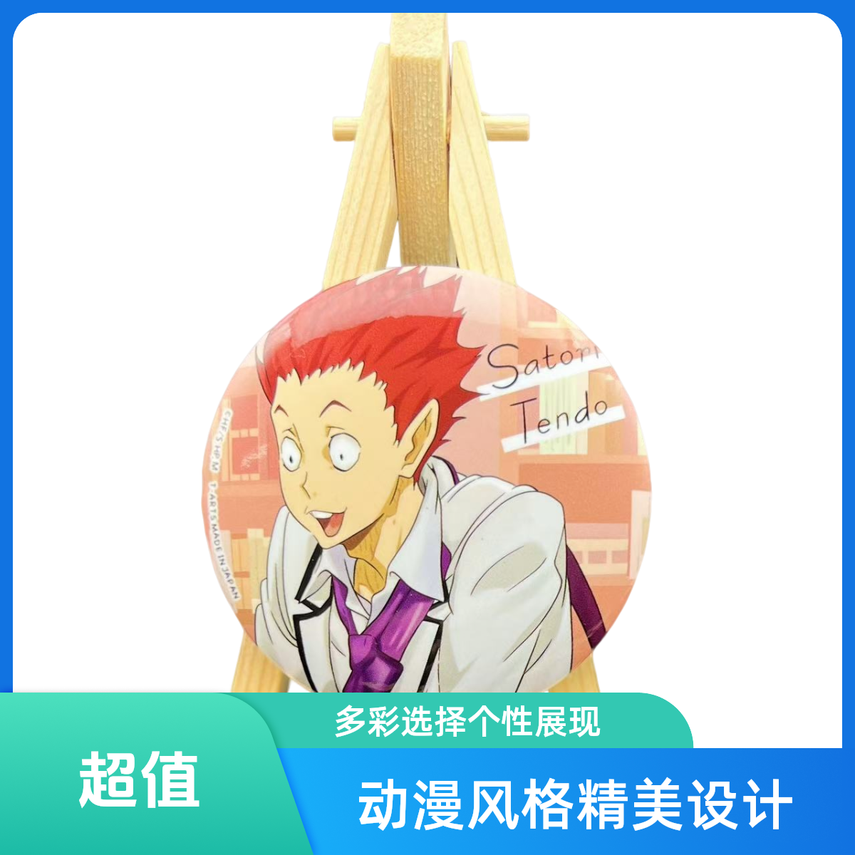 排球少年天童觉影山飞雄孤爪研磨动漫周边下校圆形75mm徽章吧唧