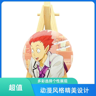 排球少年天童觉影山飞雄孤爪研磨动漫周边下校圆形75mm徽章吧唧