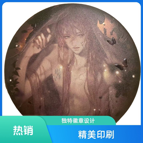 代号鸢袁基琴曲若说湿身75mm徽章双闪吧唧谷子周边