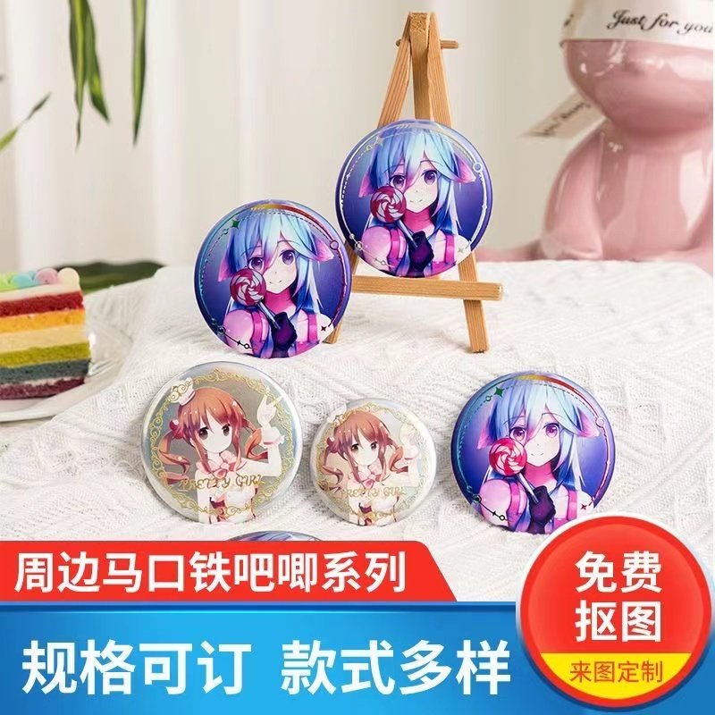 浮雕烫金工艺吧唧定制75mm胸章来图定制反光双闪徽章同人定制,模玩/动漫/周边/娃圈三坑/桌游,动漫徽章/立牌,淘宝优惠券,粉丝福利购,淘宝优惠卷