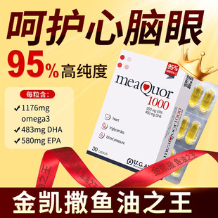 金凯撒鱼油进口成人欧米茄95%高纯度深海鱼油软胶囊omega3心血管