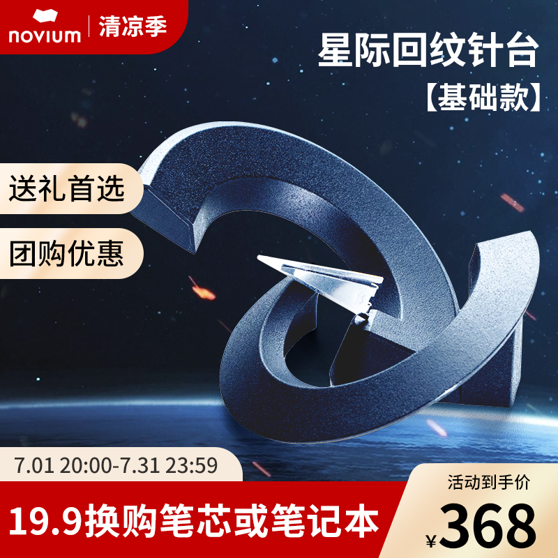 novium悬浮回形针台磁性收纳盒