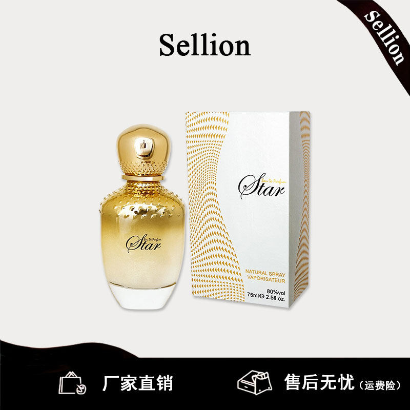 Sellion 雪尔妮兰流沙金女香水星辰梦幻星空清新持久淡雅甜美花香