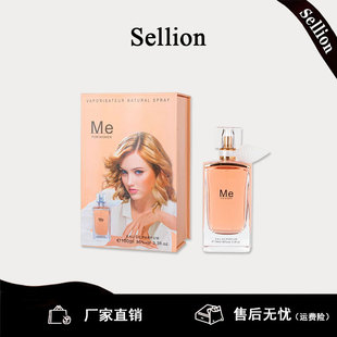 Sellion 法国雪尔妮兰爱我女士香水持久留香生日礼物高档专柜正品
