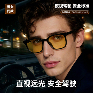 黑段夜视眼镜日夜两用防远光夜视镜男女高清驾驶钓鱼专用墨镜