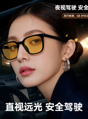 黑段夜视眼镜日夜两用男女高清驾驶钓鱼专用墨镜方形防远光夜视镜