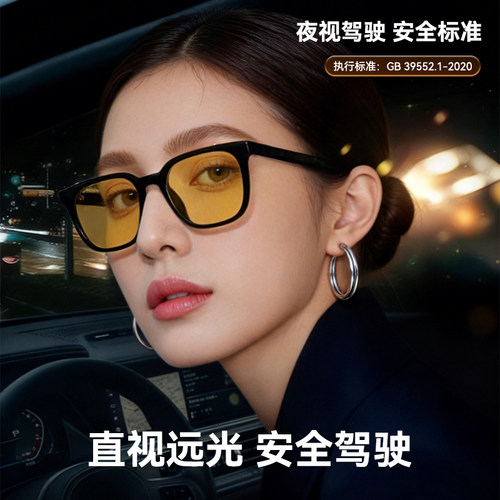 黑段夜视眼镜日夜两用男女高清驾驶钓鱼专用墨镜方形防远光夜视镜