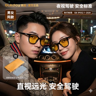 黑段夜视眼镜日夜两用防远光夜视镜男女高清驾驶钓鱼专用墨镜